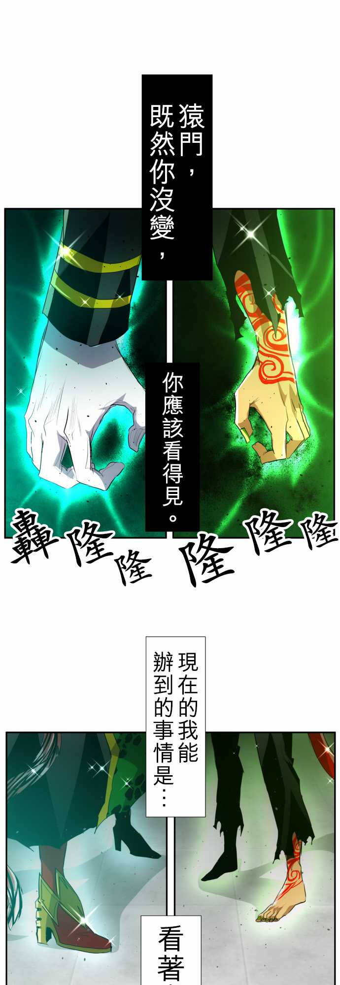 《黑白来看守所》漫画最新章节150话免费下拉式在线观看章节第【1】张图片