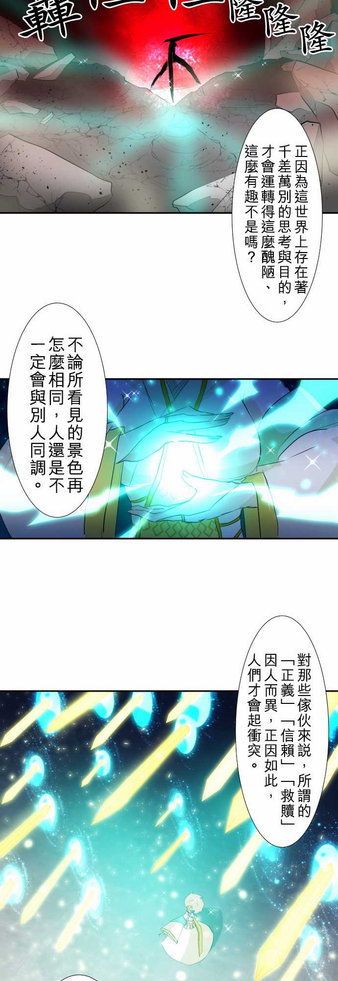 《黑白来看守所》漫画最新章节150话免费下拉式在线观看章节第【12】张图片