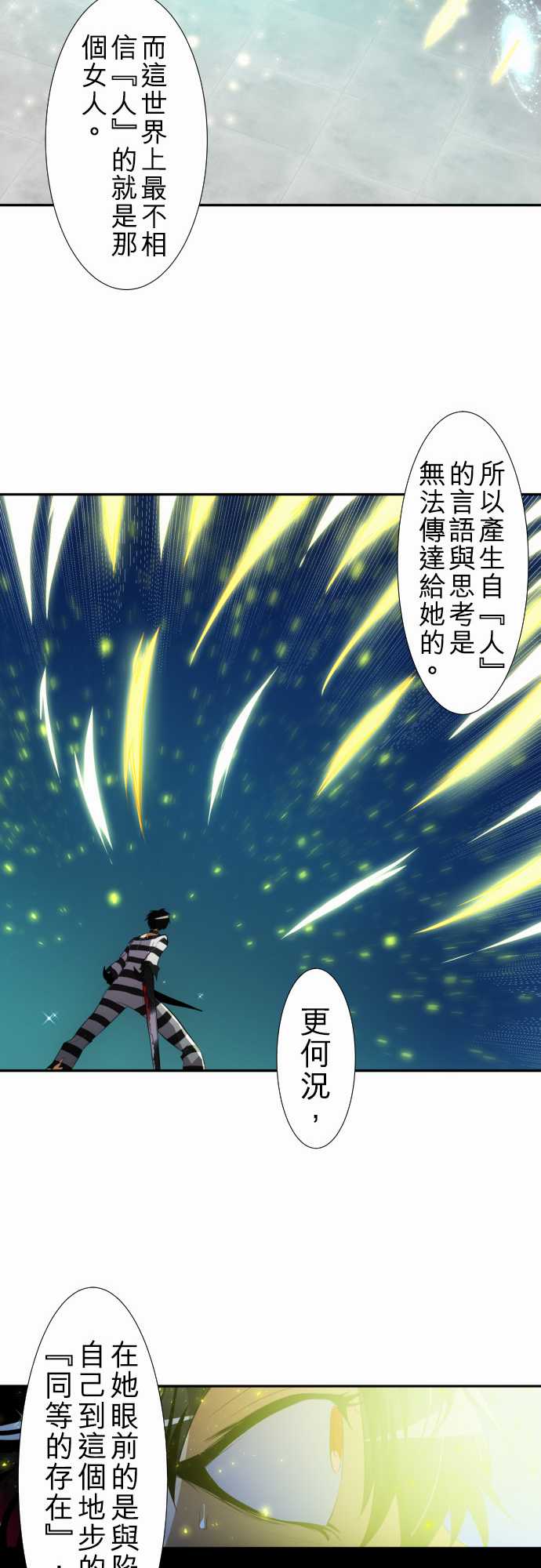 《黑白来看守所》漫画最新章节150话免费下拉式在线观看章节第【13】张图片