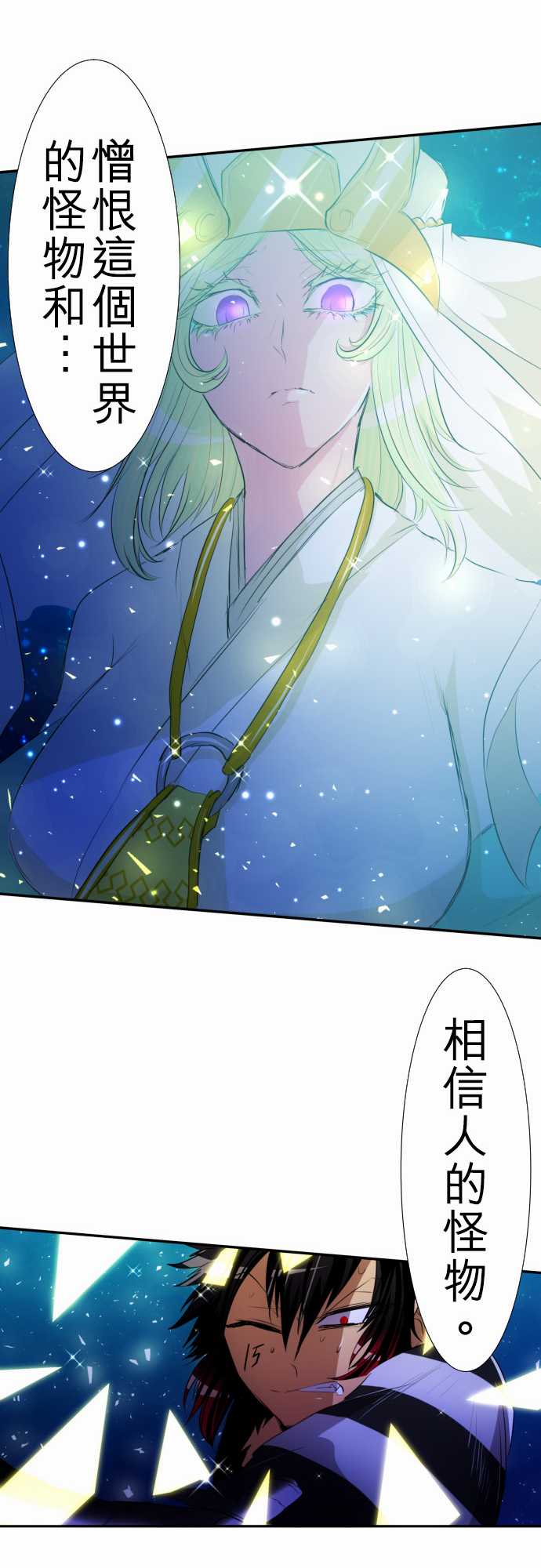 《黑白来看守所》漫画最新章节150话免费下拉式在线观看章节第【18】张图片