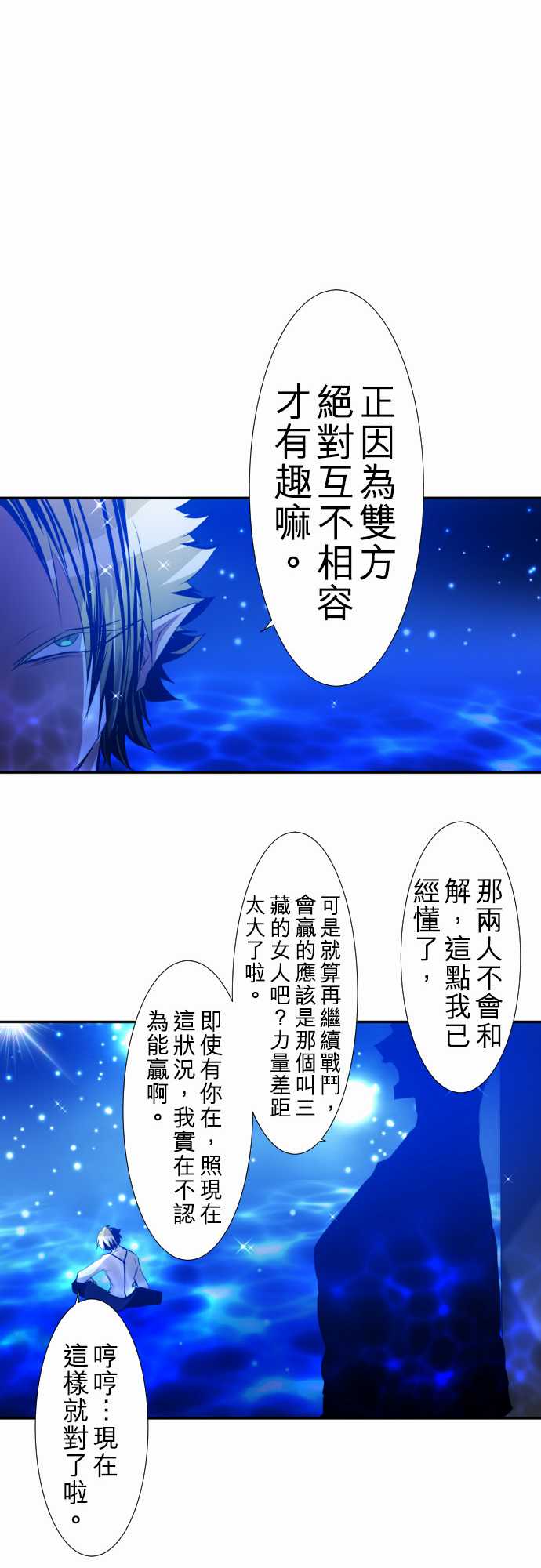 《黑白来看守所》漫画最新章节150话免费下拉式在线观看章节第【19】张图片