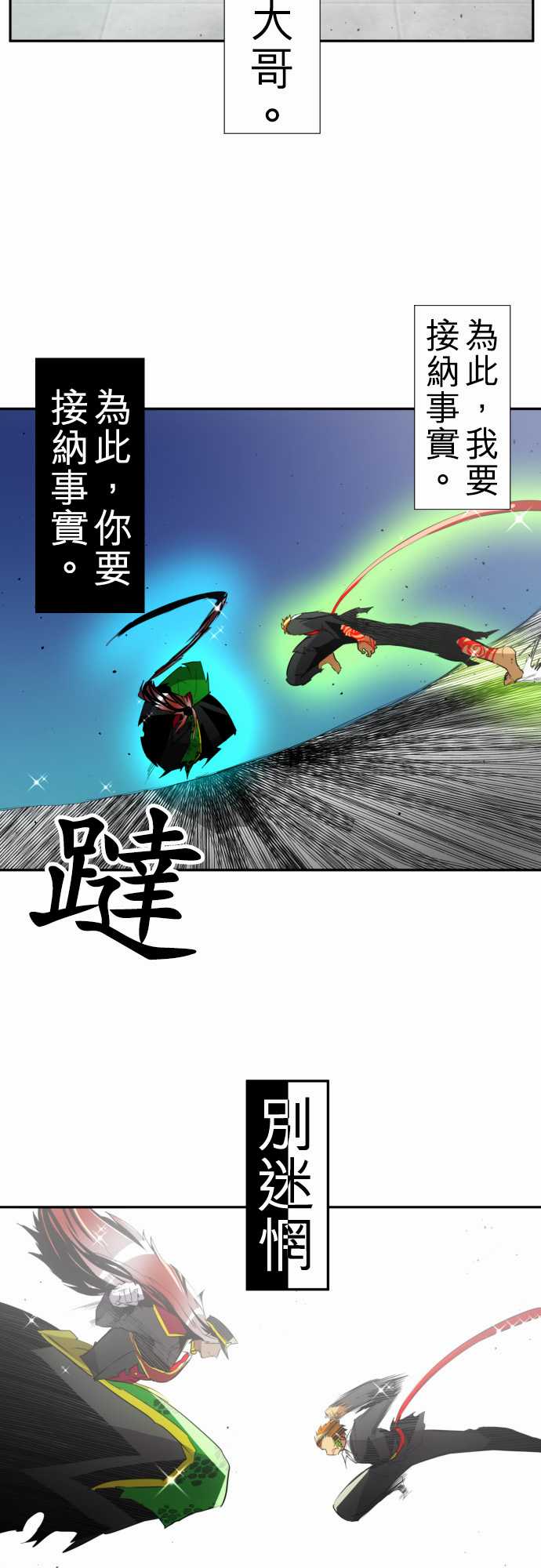 《黑白来看守所》漫画最新章节150话免费下拉式在线观看章节第【2】张图片