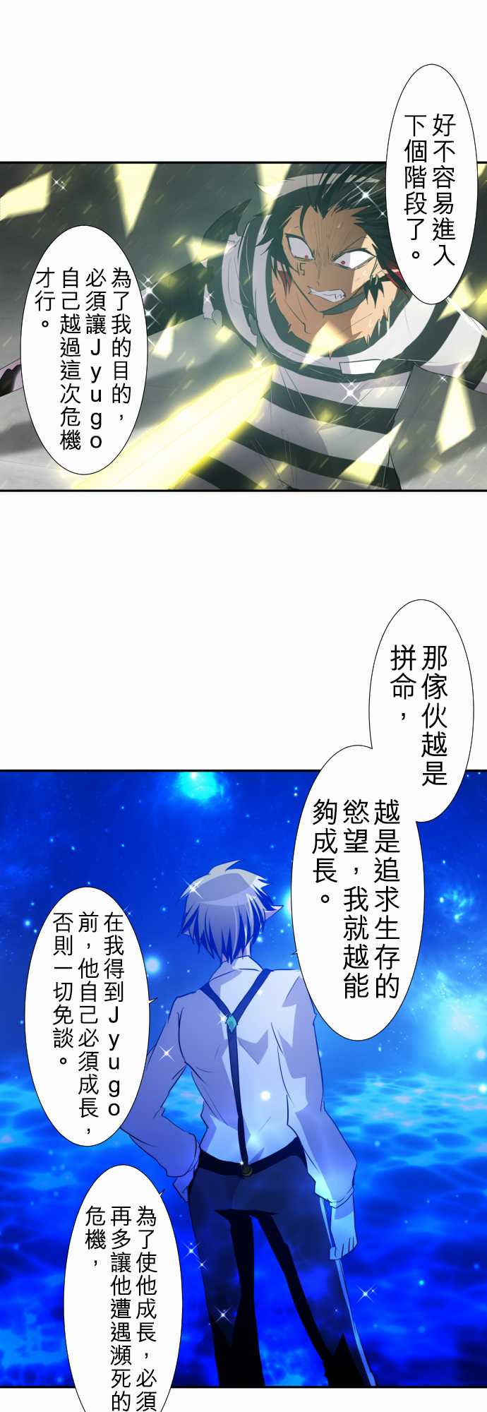 《黑白来看守所》漫画最新章节150话免费下拉式在线观看章节第【20】张图片