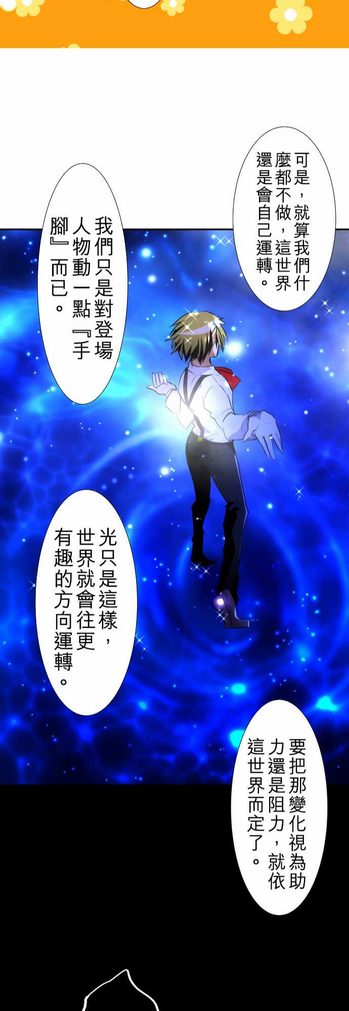 《黑白来看守所》漫画最新章节150话免费下拉式在线观看章节第【22】张图片