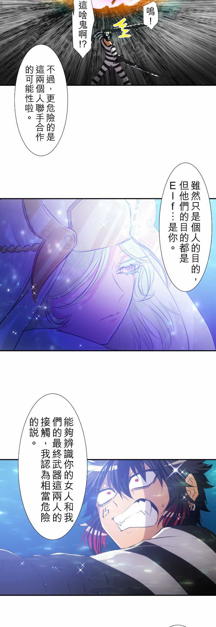 《黑白来看守所》漫画最新章节150话免费下拉式在线观看章节第【8】张图片