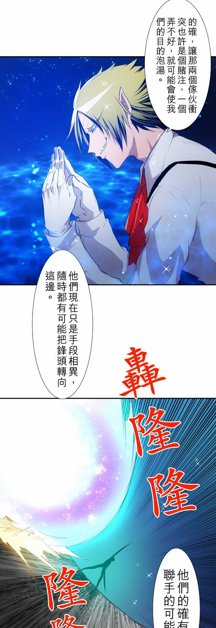 《黑白来看守所》漫画最新章节150话免费下拉式在线观看章节第【9】张图片