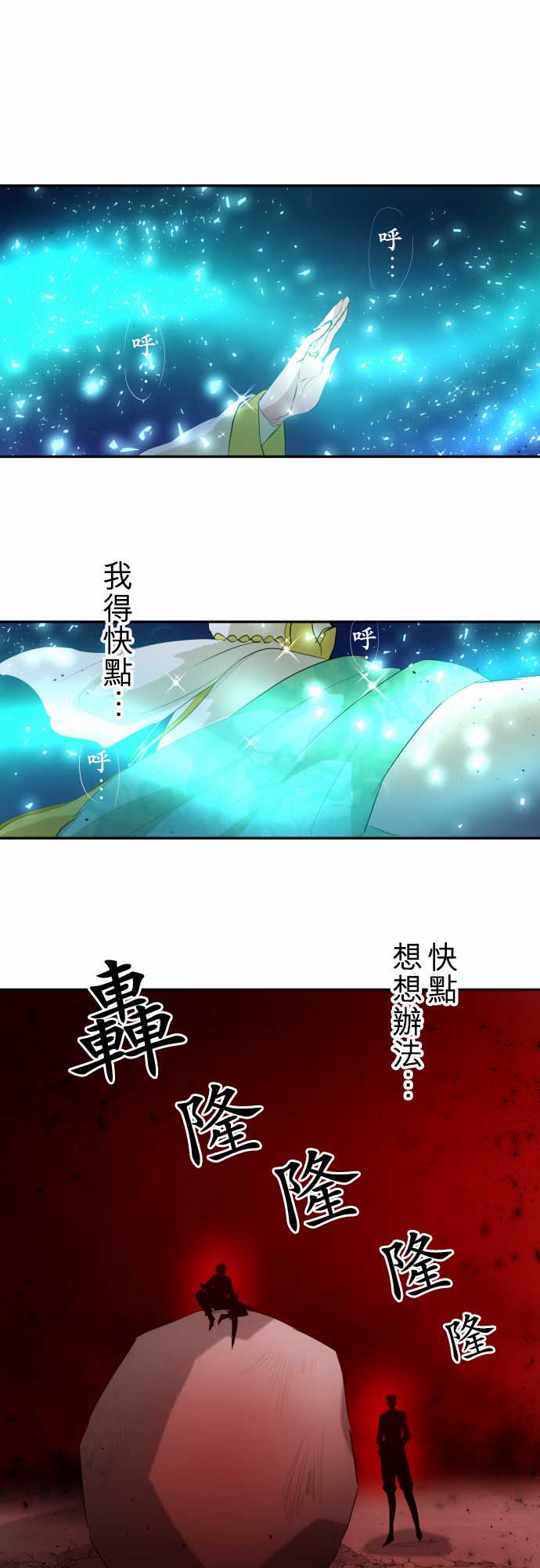 《黑白来看守所》漫画最新章节151话免费下拉式在线观看章节第【1】张图片