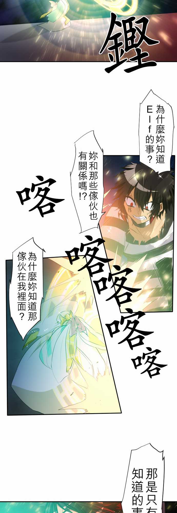 《黑白来看守所》漫画最新章节151话免费下拉式在线观看章节第【10】张图片