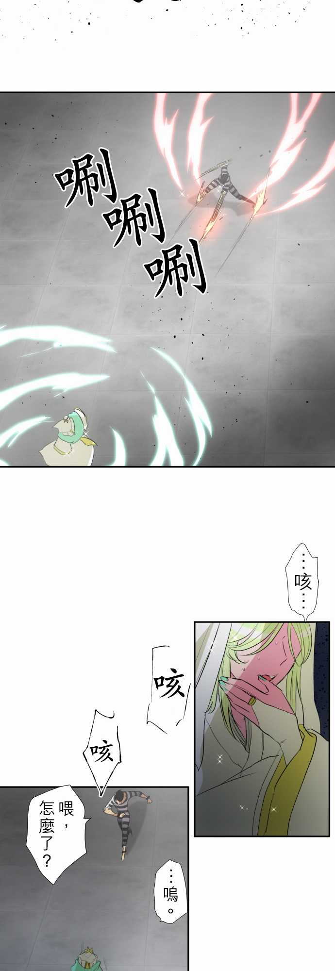 《黑白来看守所》漫画最新章节151话免费下拉式在线观看章节第【12】张图片