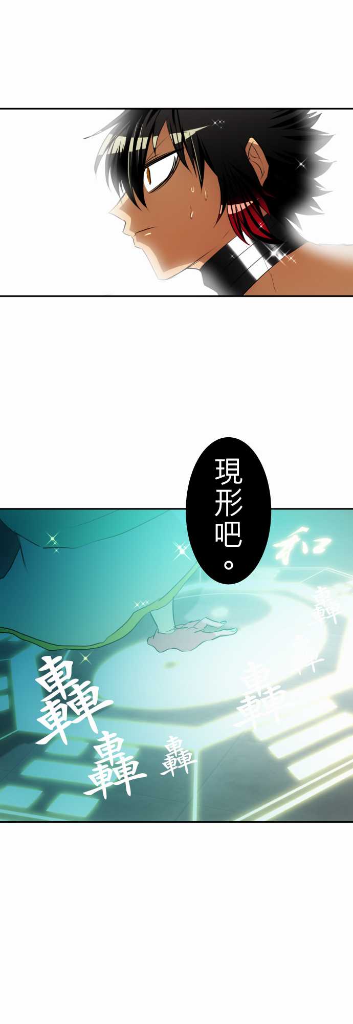 《黑白来看守所》漫画最新章节151话免费下拉式在线观看章节第【17】张图片