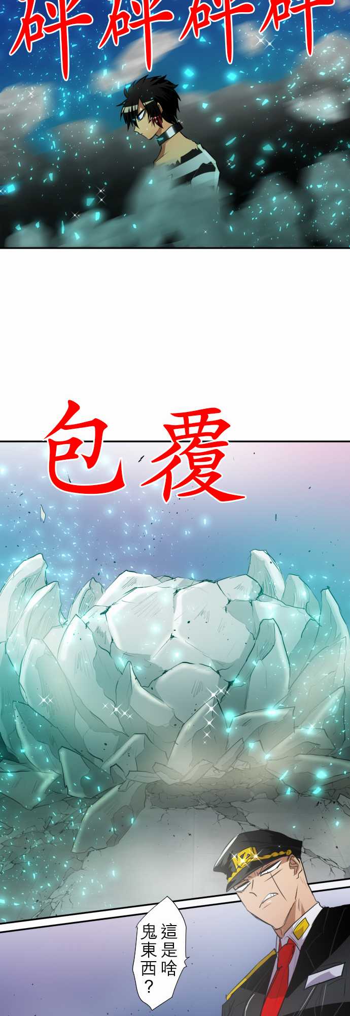 《黑白来看守所》漫画最新章节151话免费下拉式在线观看章节第【20】张图片