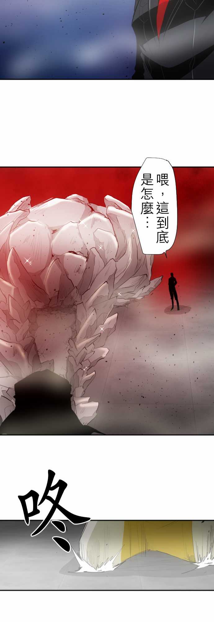 《黑白来看守所》漫画最新章节151话免费下拉式在线观看章节第【21】张图片