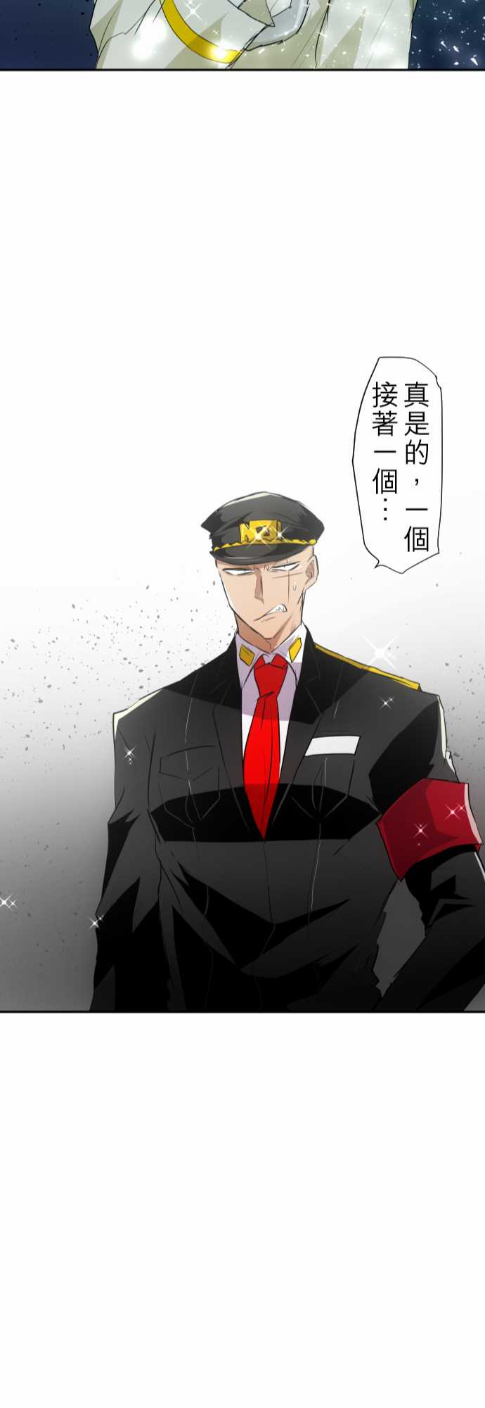 《黑白来看守所》漫画最新章节151话免费下拉式在线观看章节第【23】张图片