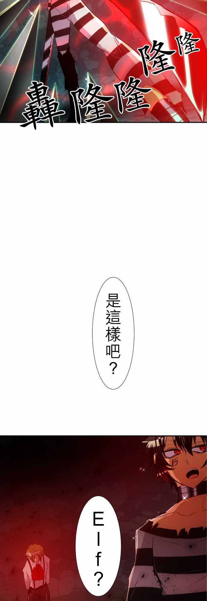 《黑白来看守所》漫画最新章节151话免费下拉式在线观看章节第【26】张图片