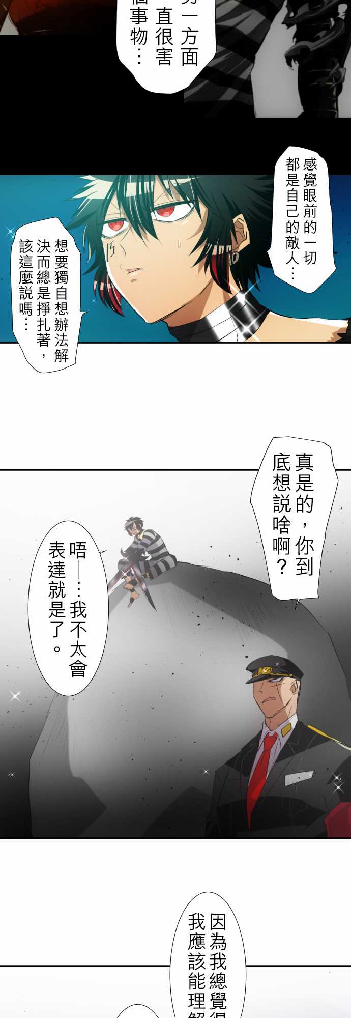 《黑白来看守所》漫画最新章节151话免费下拉式在线观看章节第【4】张图片