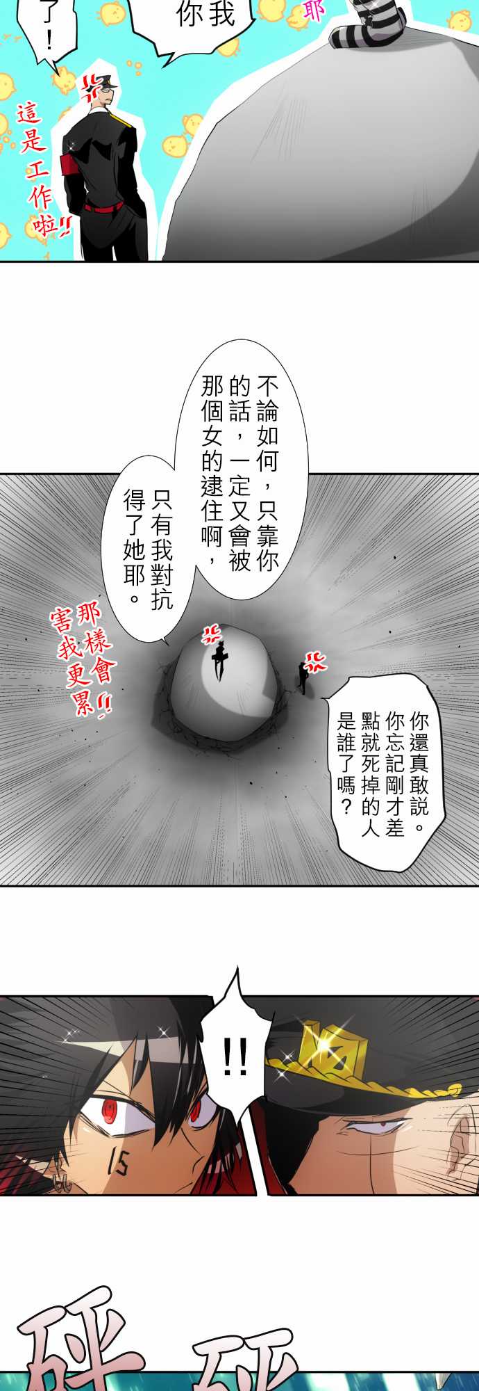 《黑白来看守所》漫画最新章节151话免费下拉式在线观看章节第【7】张图片