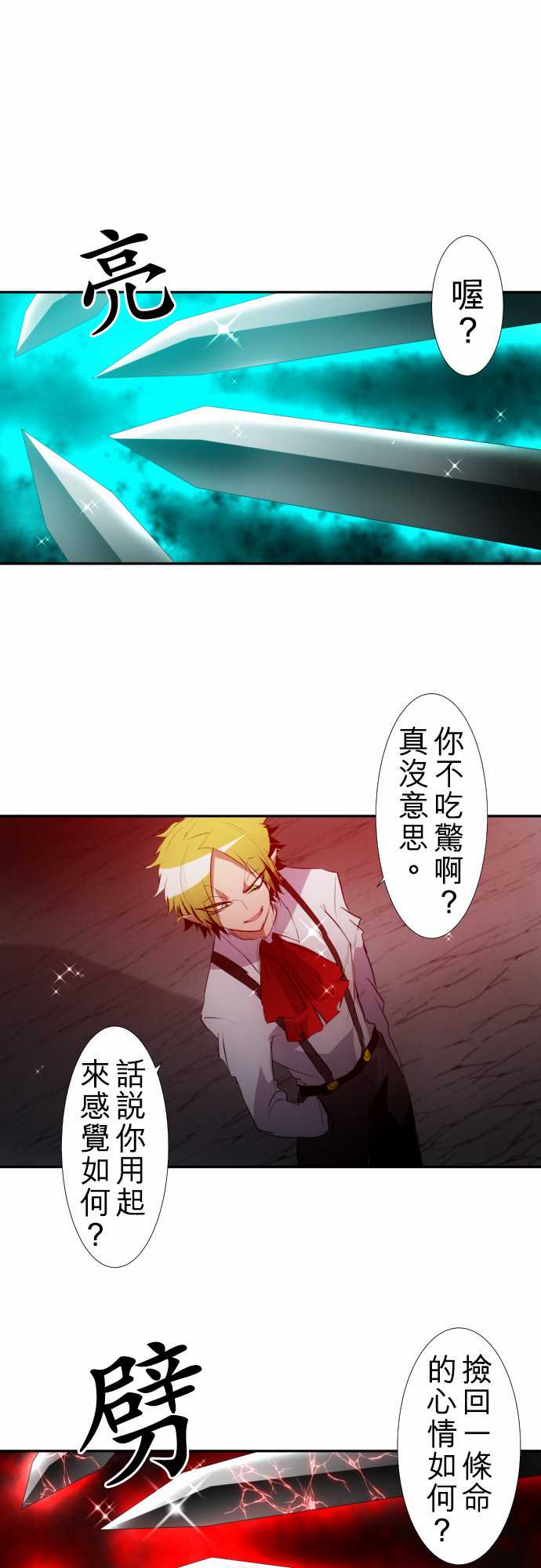 《黑白来看守所》漫画最新章节152话免费下拉式在线观看章节第【1】张图片