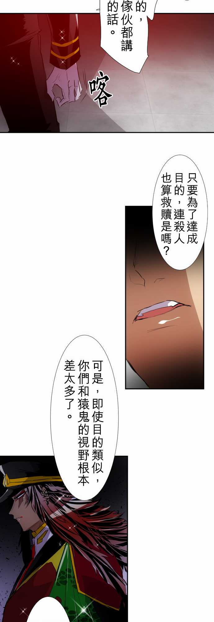 《黑白来看守所》漫画最新章节152话免费下拉式在线观看章节第【15】张图片