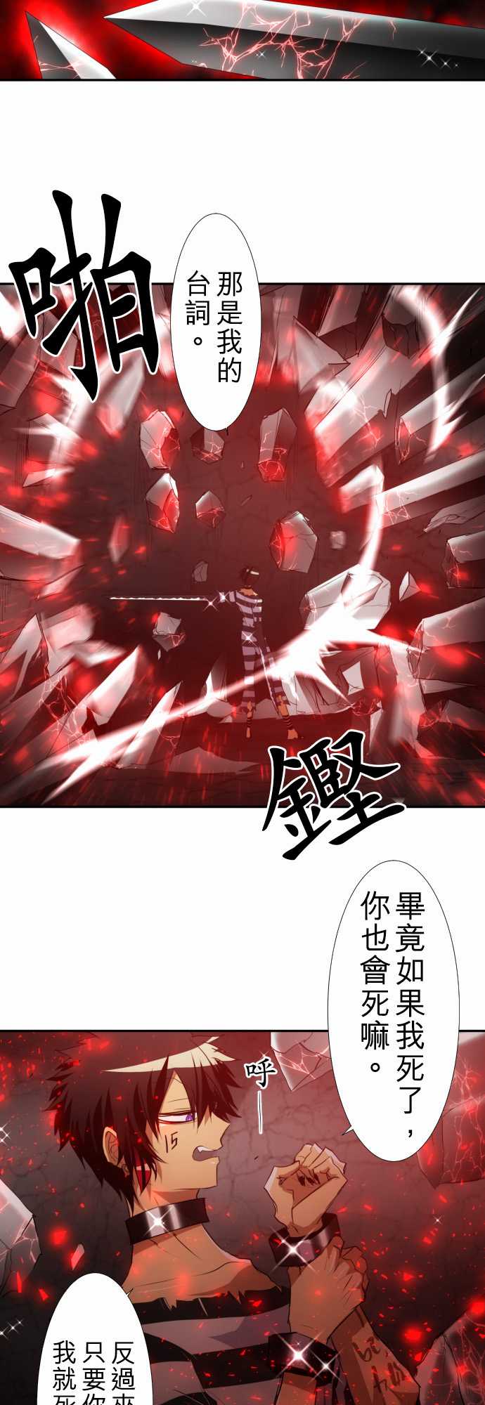 《黑白来看守所》漫画最新章节152话免费下拉式在线观看章节第【2】张图片