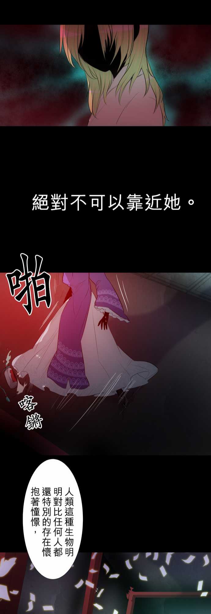 《黑白来看守所》漫画最新章节152话免费下拉式在线观看章节第【23】张图片