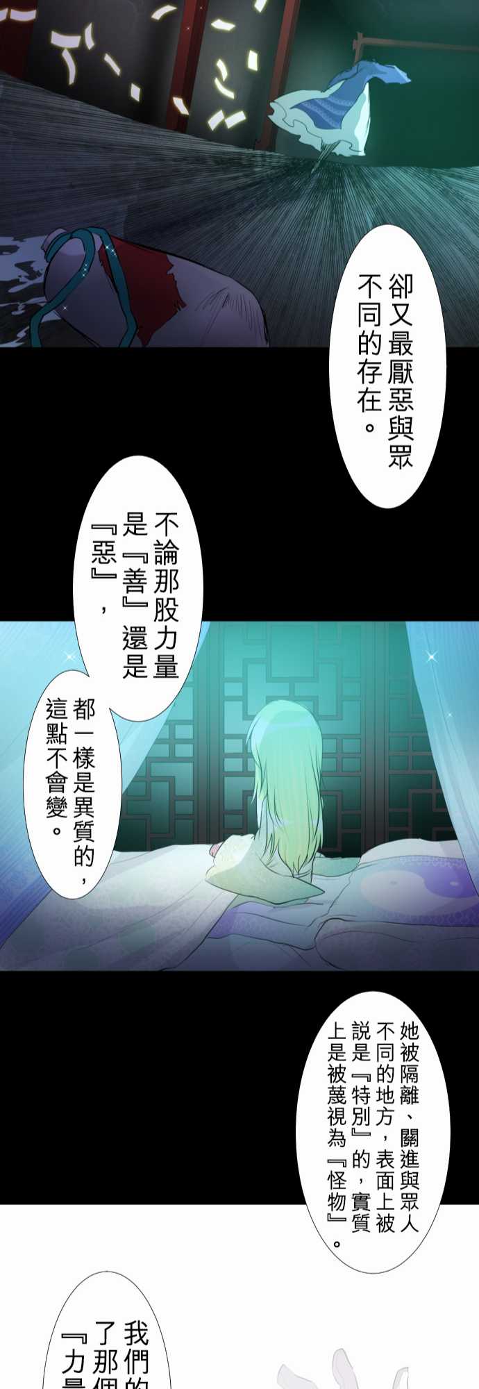 《黑白来看守所》漫画最新章节152话免费下拉式在线观看章节第【24】张图片