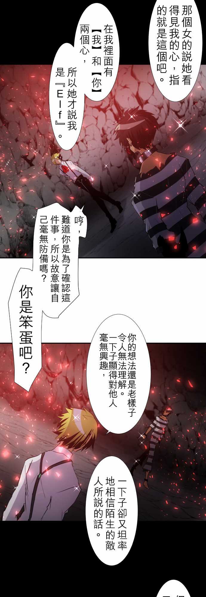 《黑白来看守所》漫画最新章节152话免费下拉式在线观看章节第【4】张图片