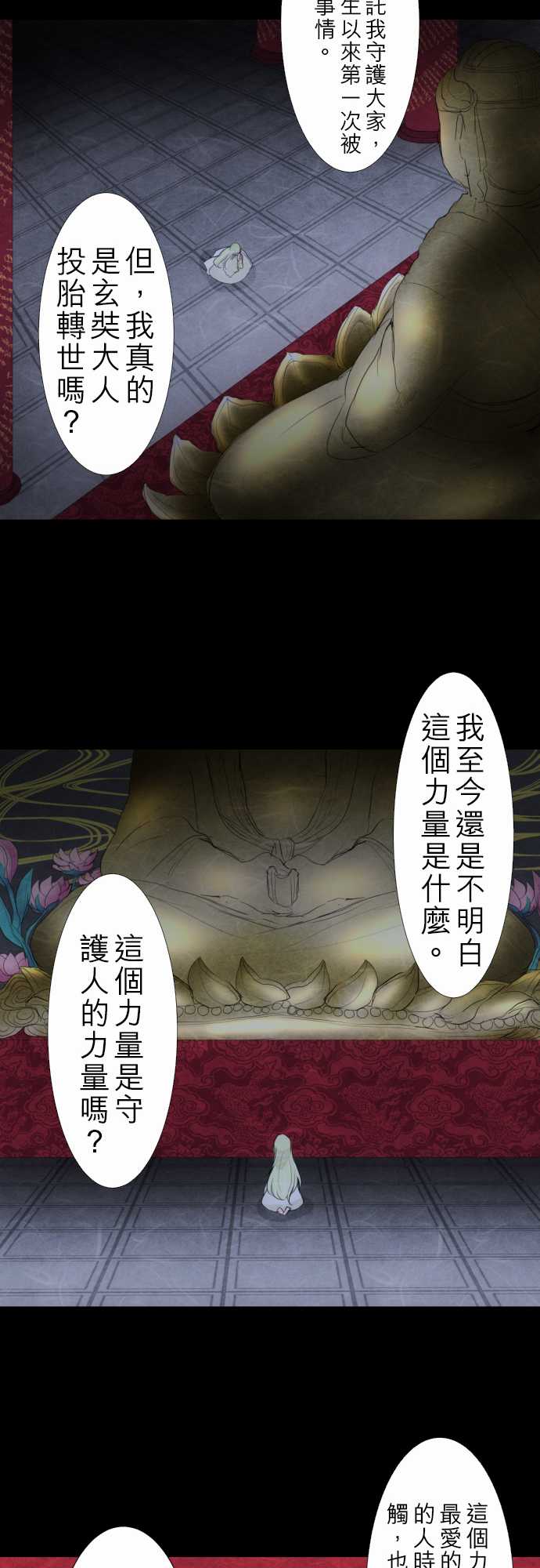 《黑白来看守所》漫画最新章节153话免费下拉式在线观看章节第【12】张图片