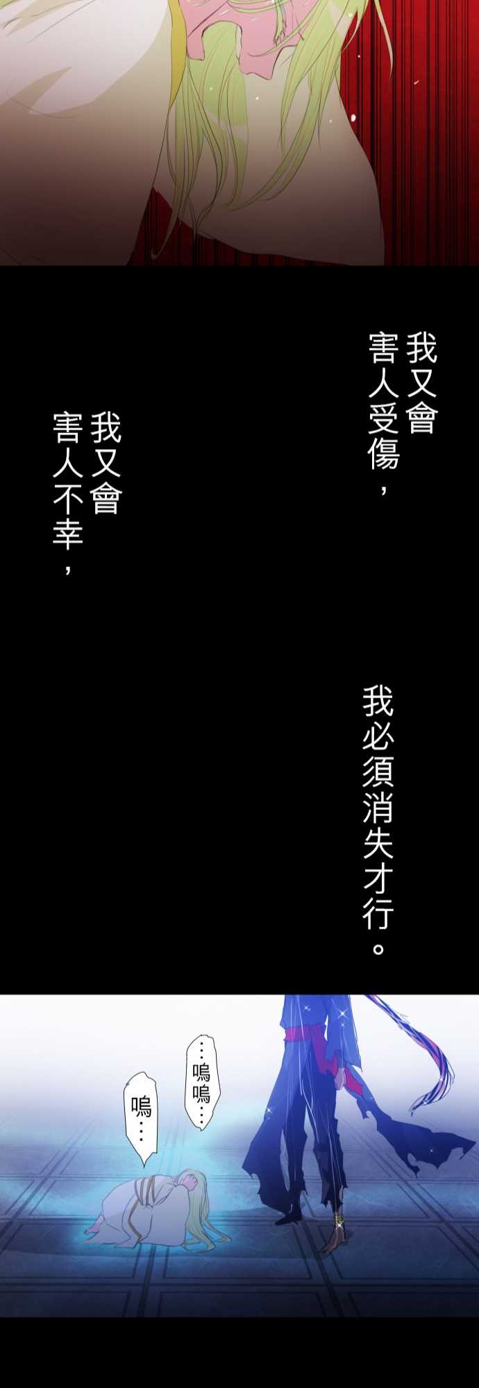 《黑白来看守所》漫画最新章节153话免费下拉式在线观看章节第【24】张图片