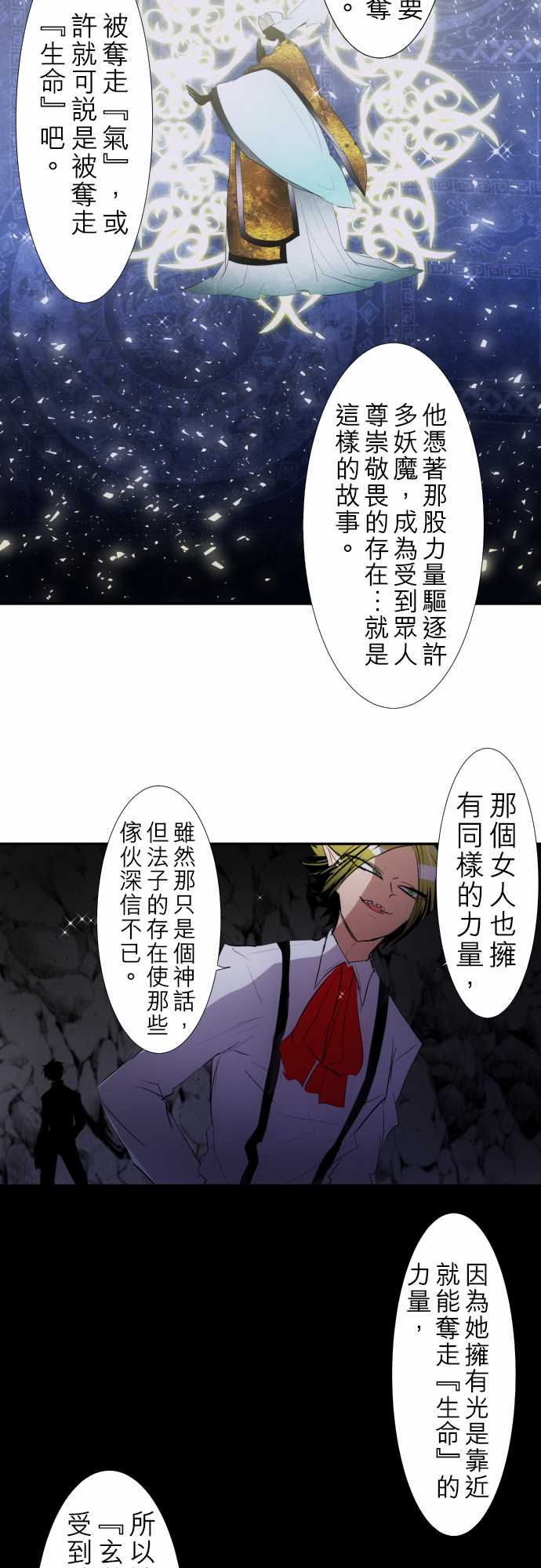 《黑白来看守所》漫画最新章节153话免费下拉式在线观看章节第【6】张图片