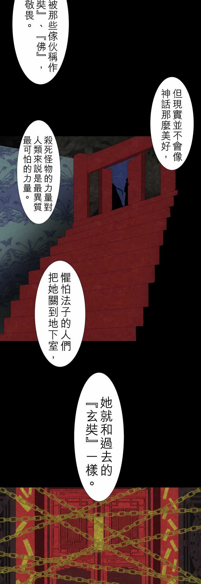 《黑白来看守所》漫画最新章节153话免费下拉式在线观看章节第【7】张图片