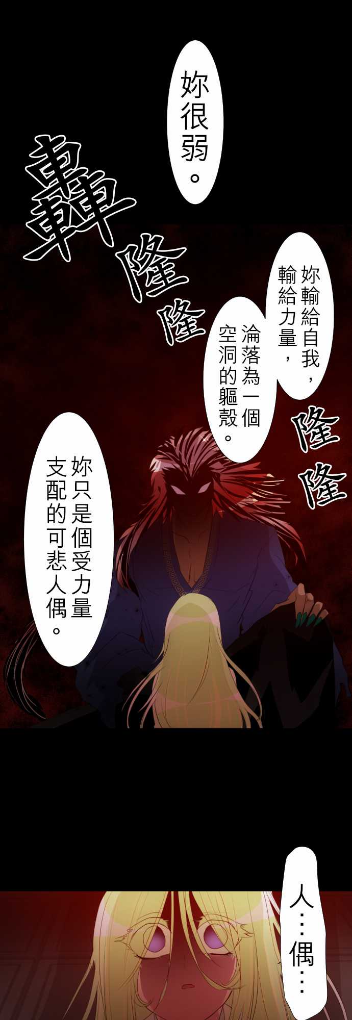 《黑白来看守所》漫画最新章节154话免费下拉式在线观看章节第【11】张图片