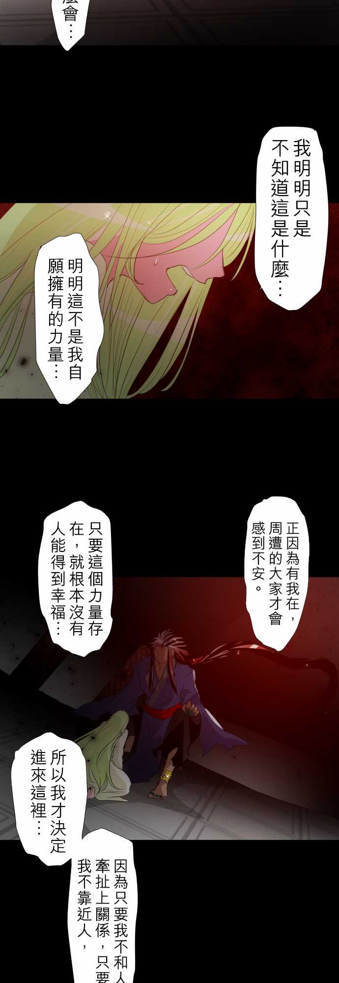 《黑白来看守所》漫画最新章节154话免费下拉式在线观看章节第【13】张图片