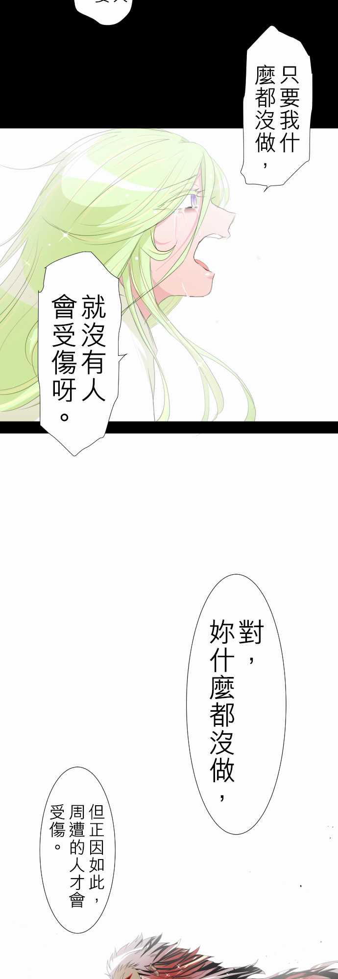 《黑白来看守所》漫画最新章节154话免费下拉式在线观看章节第【14】张图片