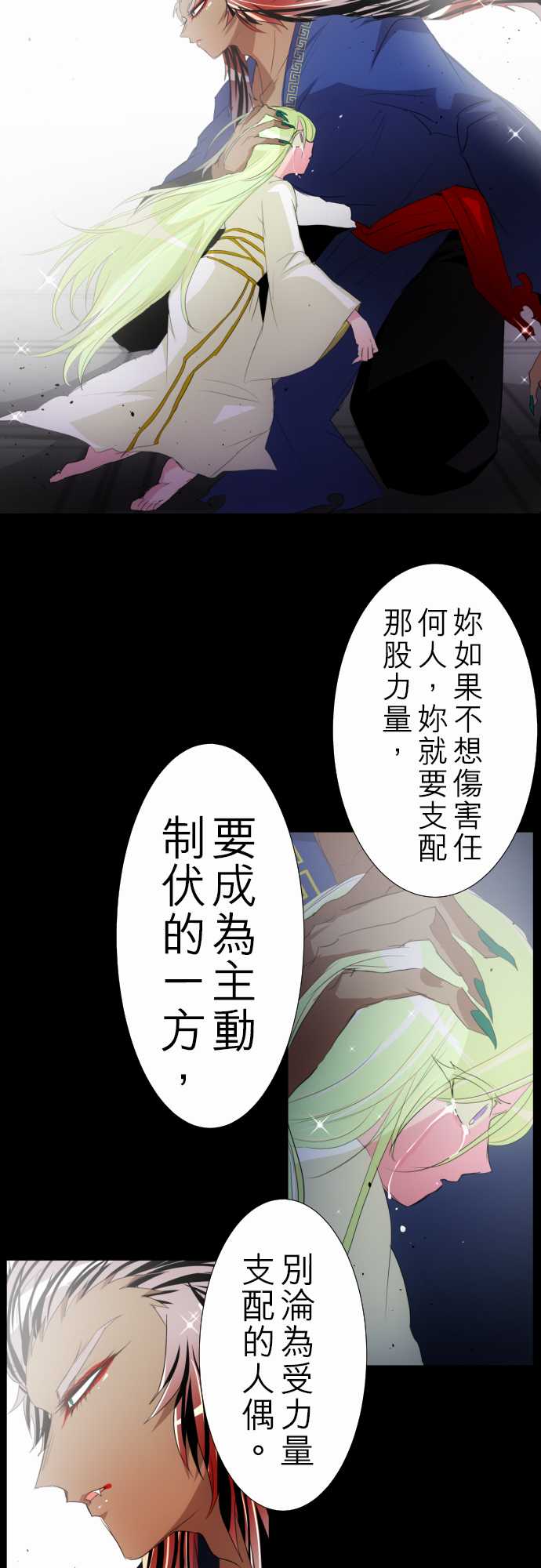 《黑白来看守所》漫画最新章节154话免费下拉式在线观看章节第【15】张图片