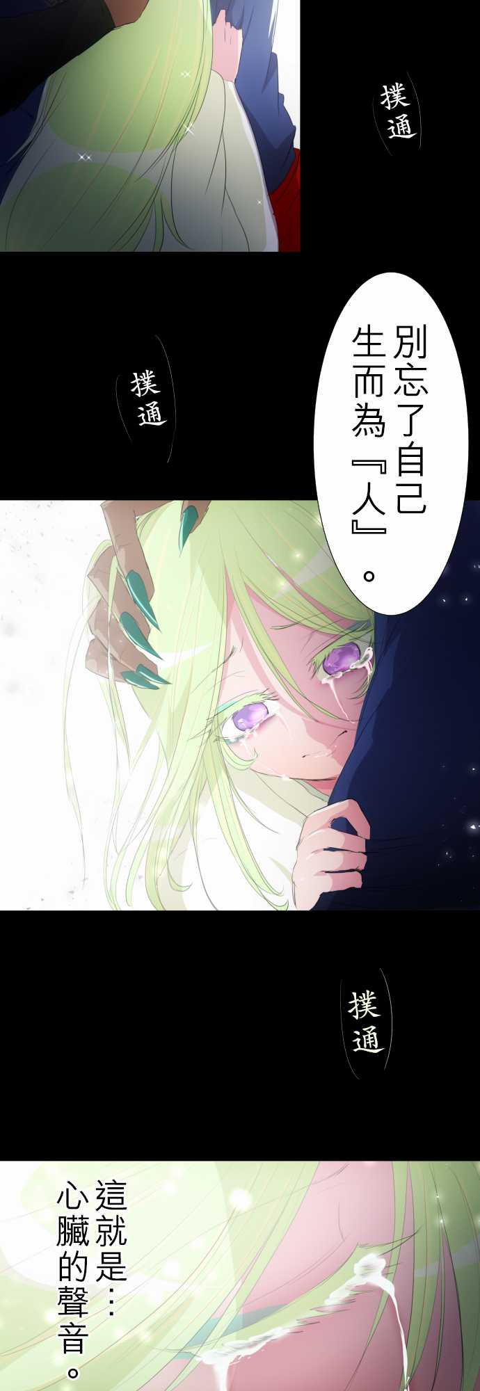 《黑白来看守所》漫画最新章节154话免费下拉式在线观看章节第【17】张图片