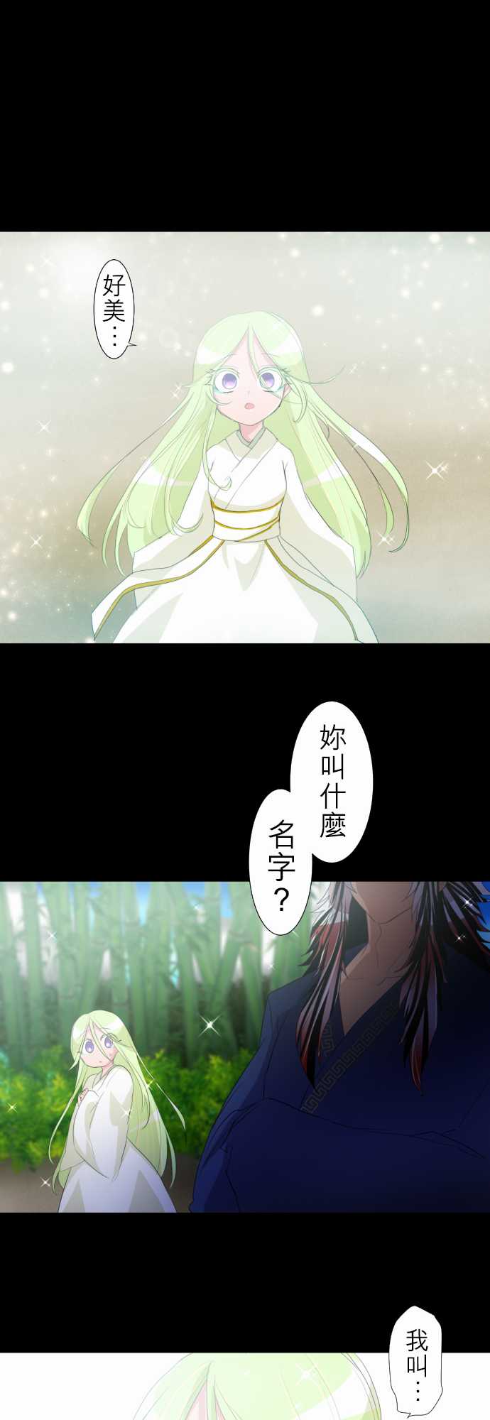 《黑白来看守所》漫画最新章节154话免费下拉式在线观看章节第【20】张图片