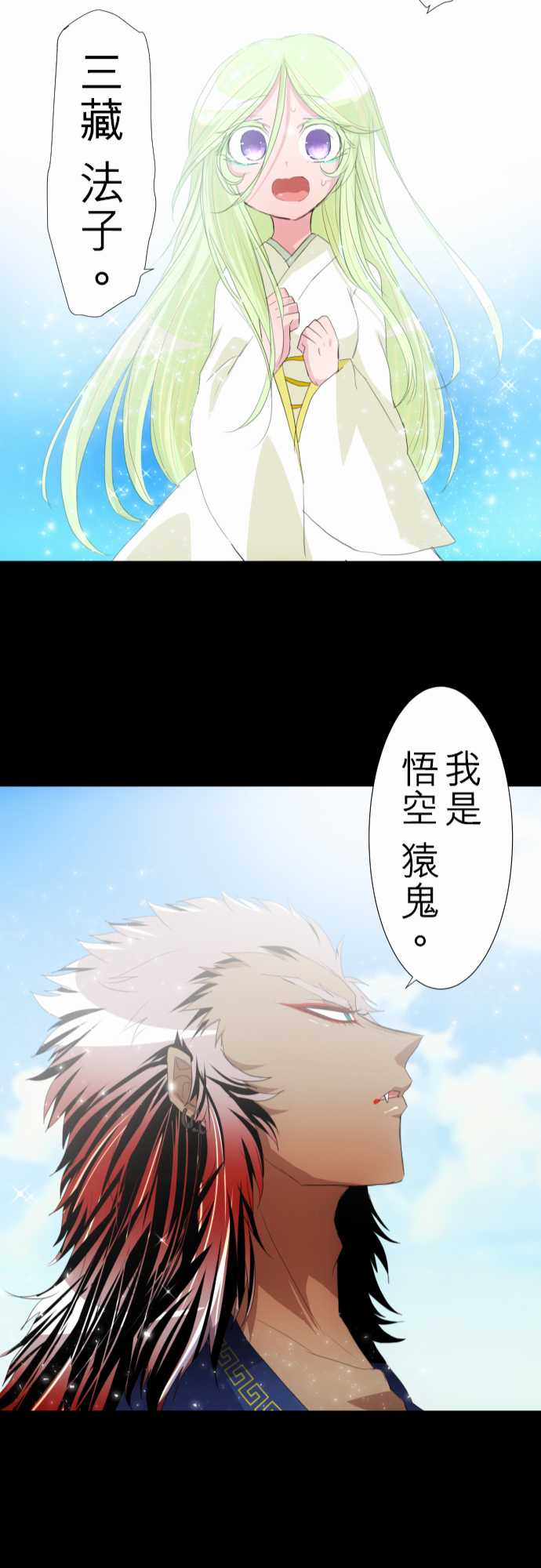 《黑白来看守所》漫画最新章节154话免费下拉式在线观看章节第【22】张图片