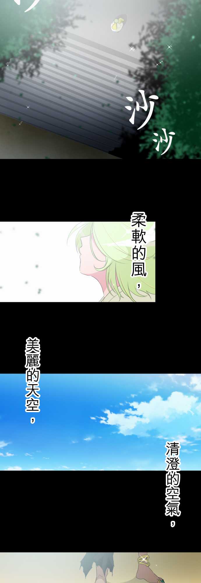 《黑白来看守所》漫画最新章节154话免费下拉式在线观看章节第【3】张图片