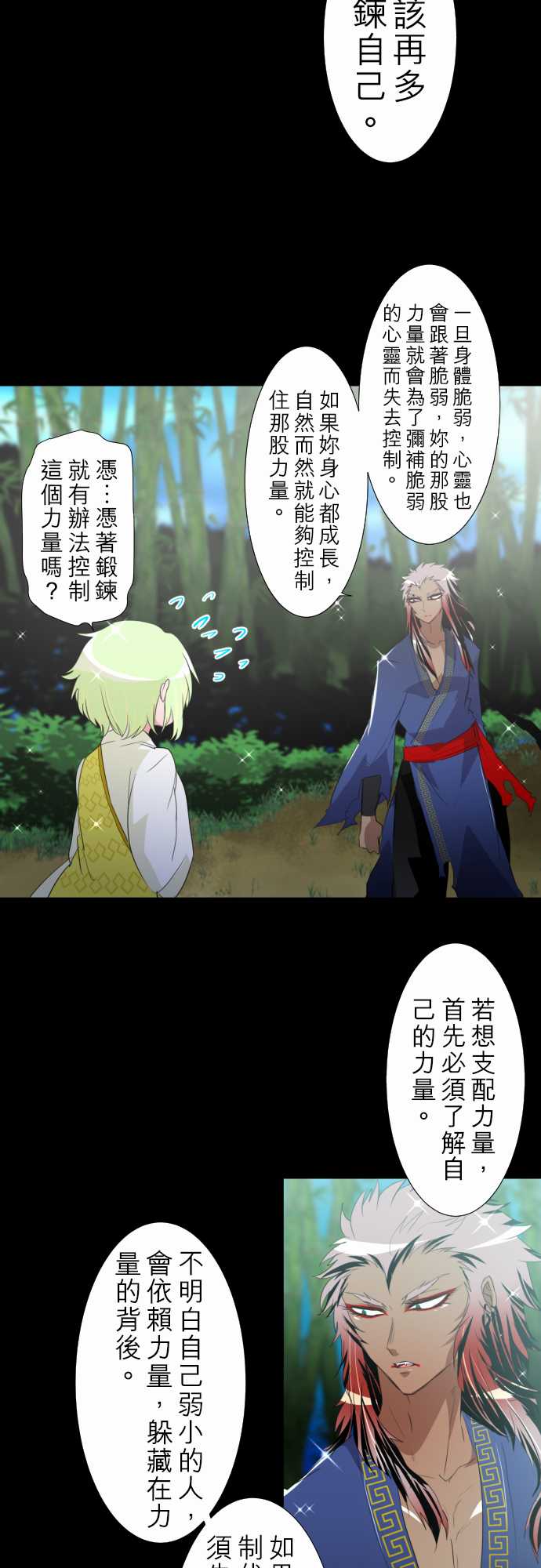 《黑白来看守所》漫画最新章节154话免费下拉式在线观看章节第【6】张图片