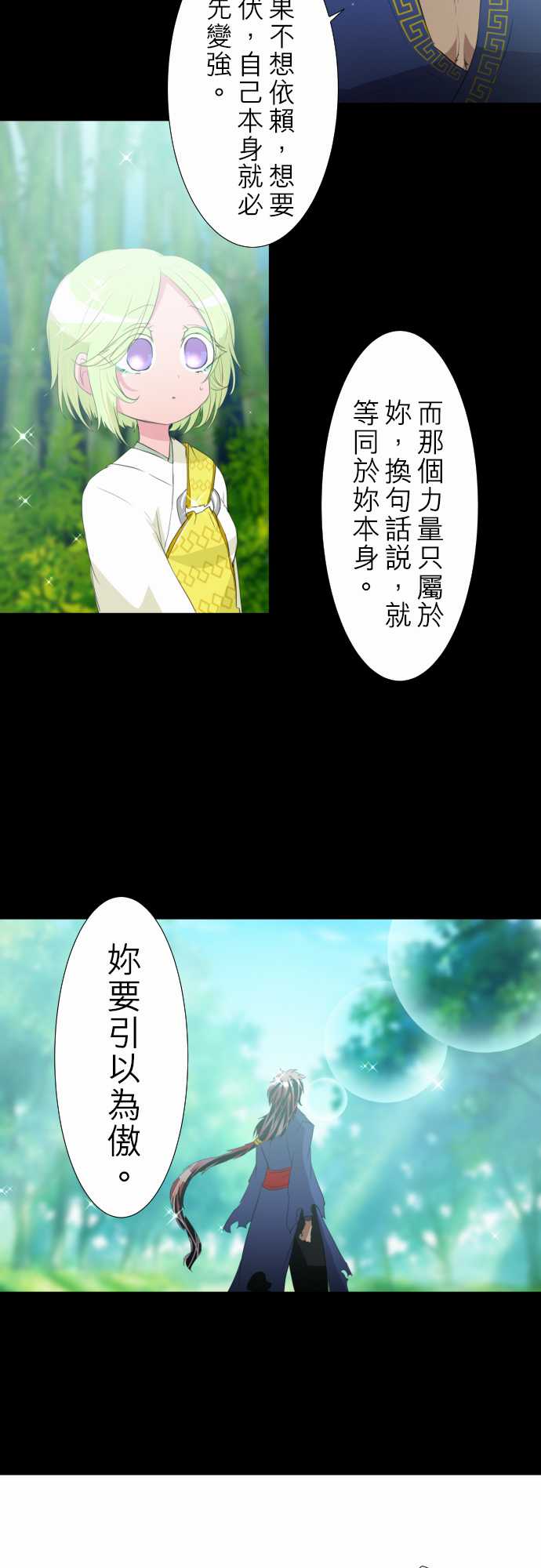 《黑白来看守所》漫画最新章节154话免费下拉式在线观看章节第【7】张图片