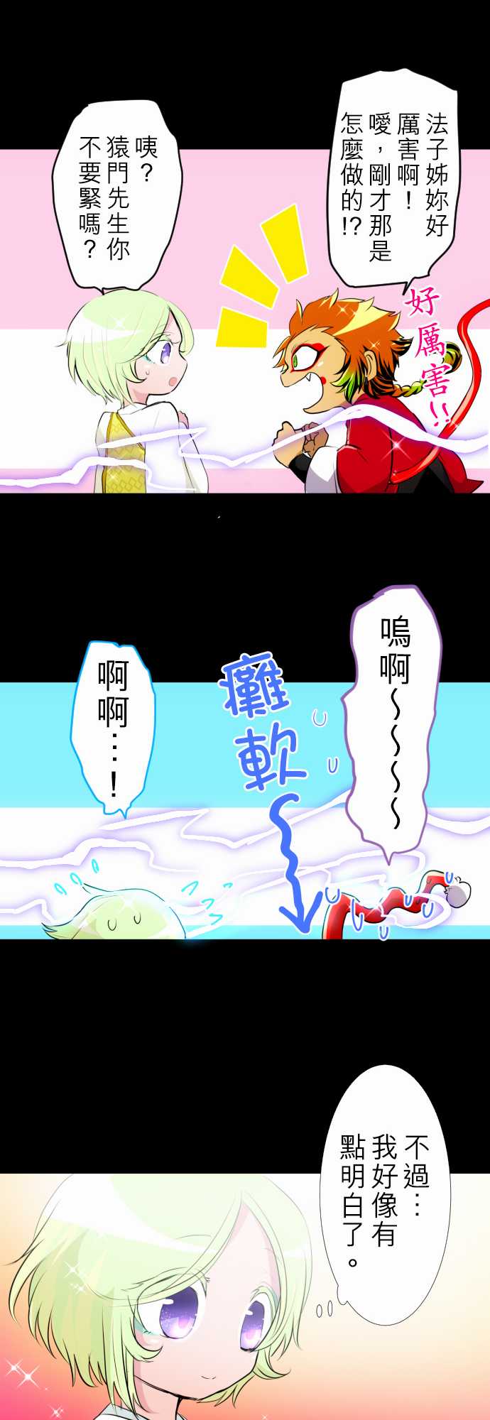 《黑白来看守所》漫画最新章节155话免费下拉式在线观看章节第【12】张图片