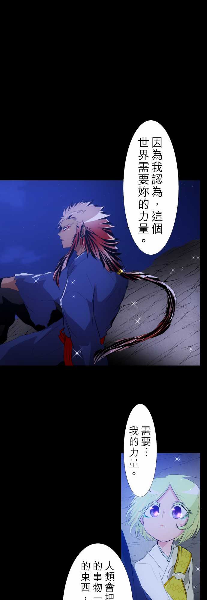 《黑白来看守所》漫画最新章节155话免费下拉式在线观看章节第【19】张图片