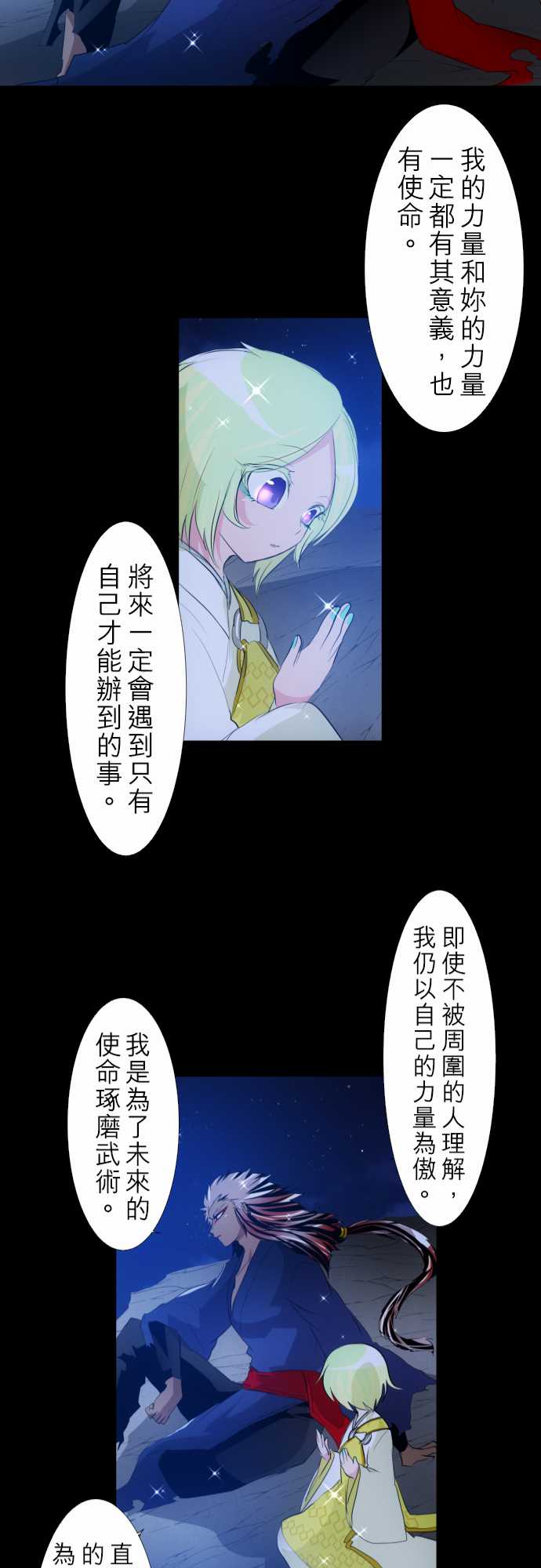 《黑白来看守所》漫画最新章节155话免费下拉式在线观看章节第【21】张图片