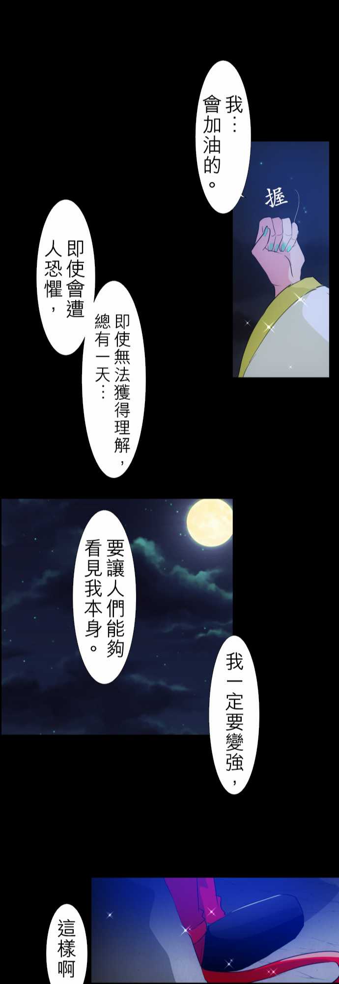 《黑白来看守所》漫画最新章节155话免费下拉式在线观看章节第【23】张图片