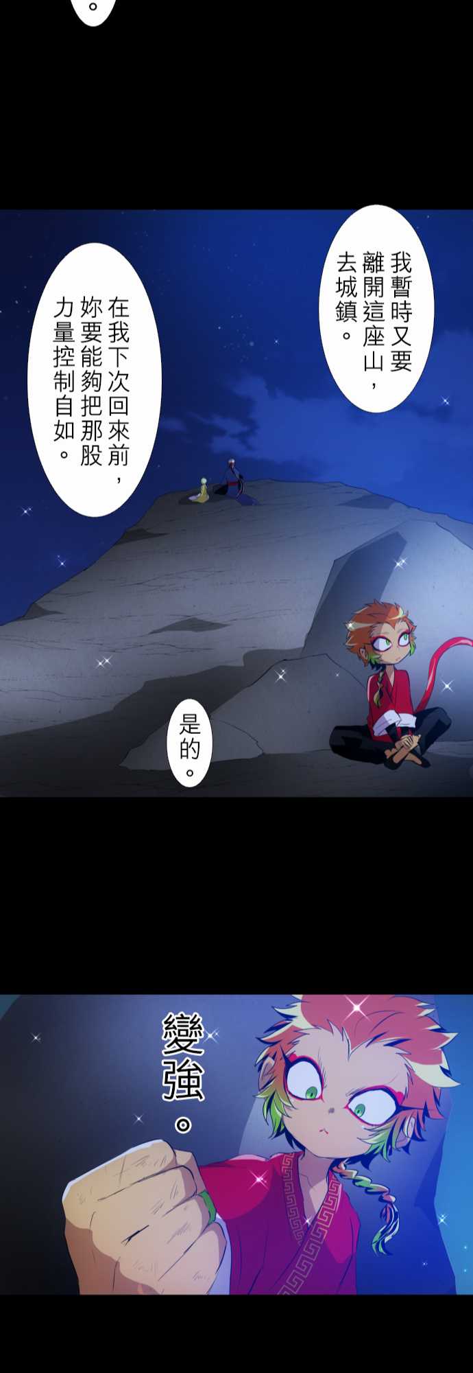 《黑白来看守所》漫画最新章节155话免费下拉式在线观看章节第【24】张图片