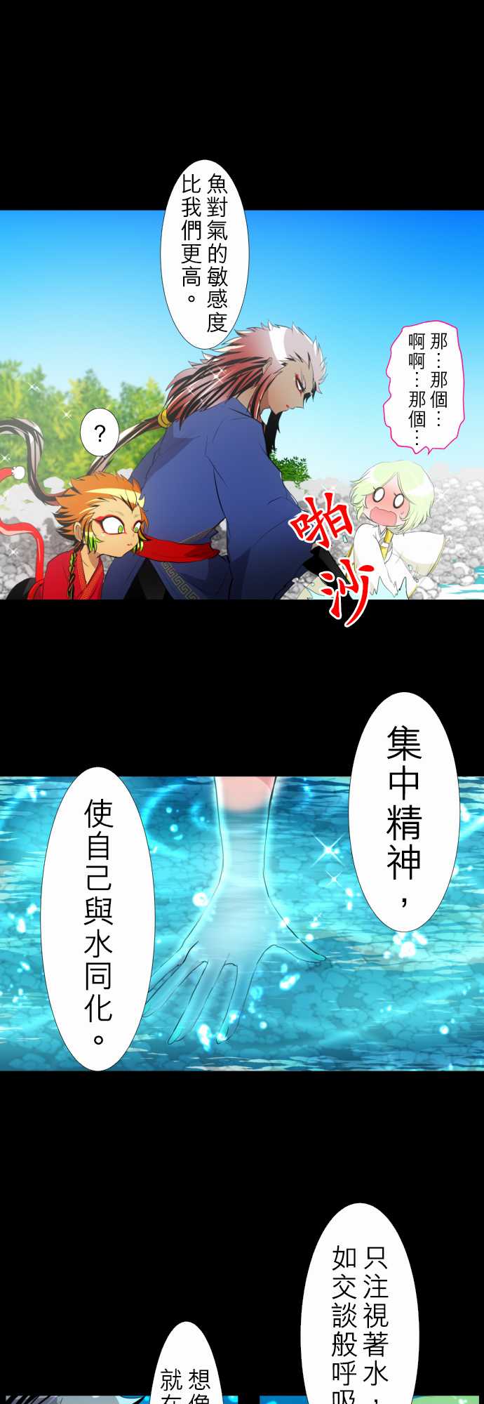 《黑白来看守所》漫画最新章节155话免费下拉式在线观看章节第【7】张图片