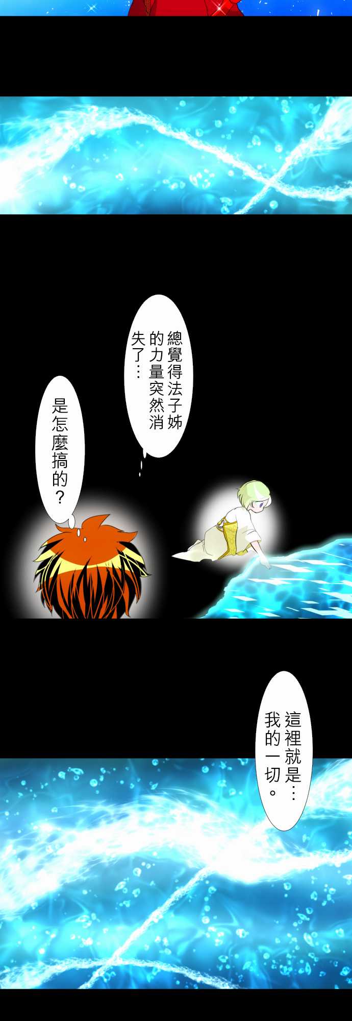 《黑白来看守所》漫画最新章节155话免费下拉式在线观看章节第【9】张图片