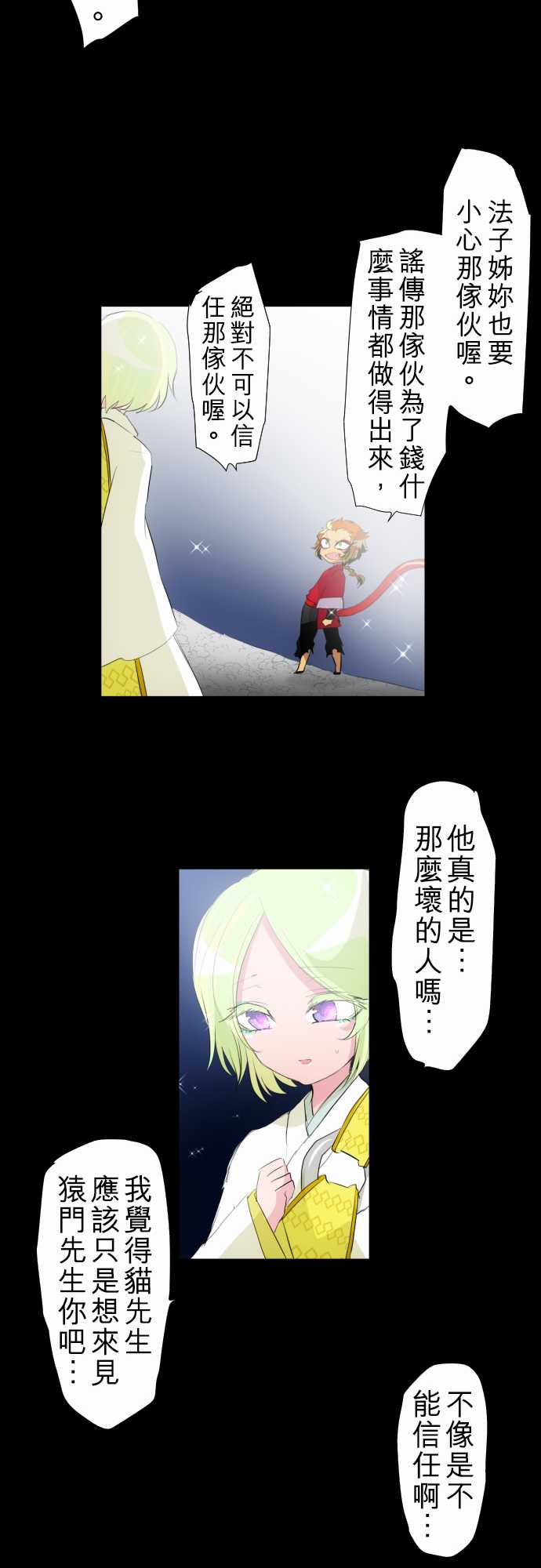 《黑白来看守所》漫画最新章节156话免费下拉式在线观看章节第【10】张图片