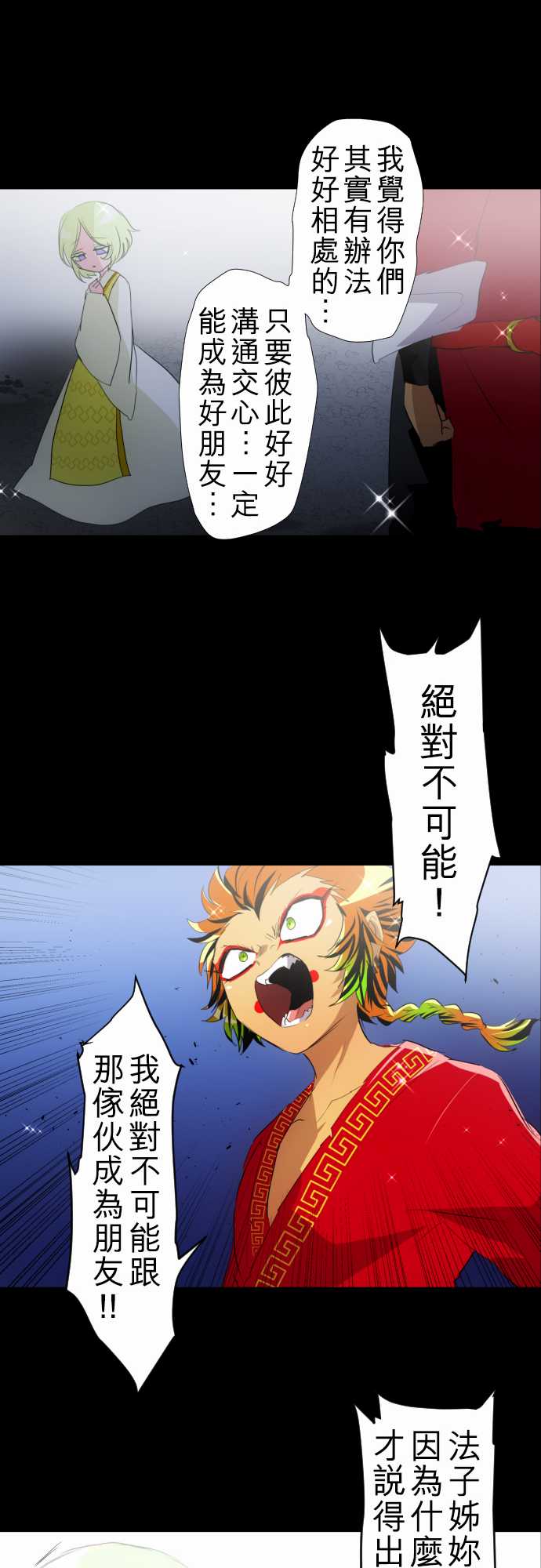 《黑白来看守所》漫画最新章节156话免费下拉式在线观看章节第【11】张图片