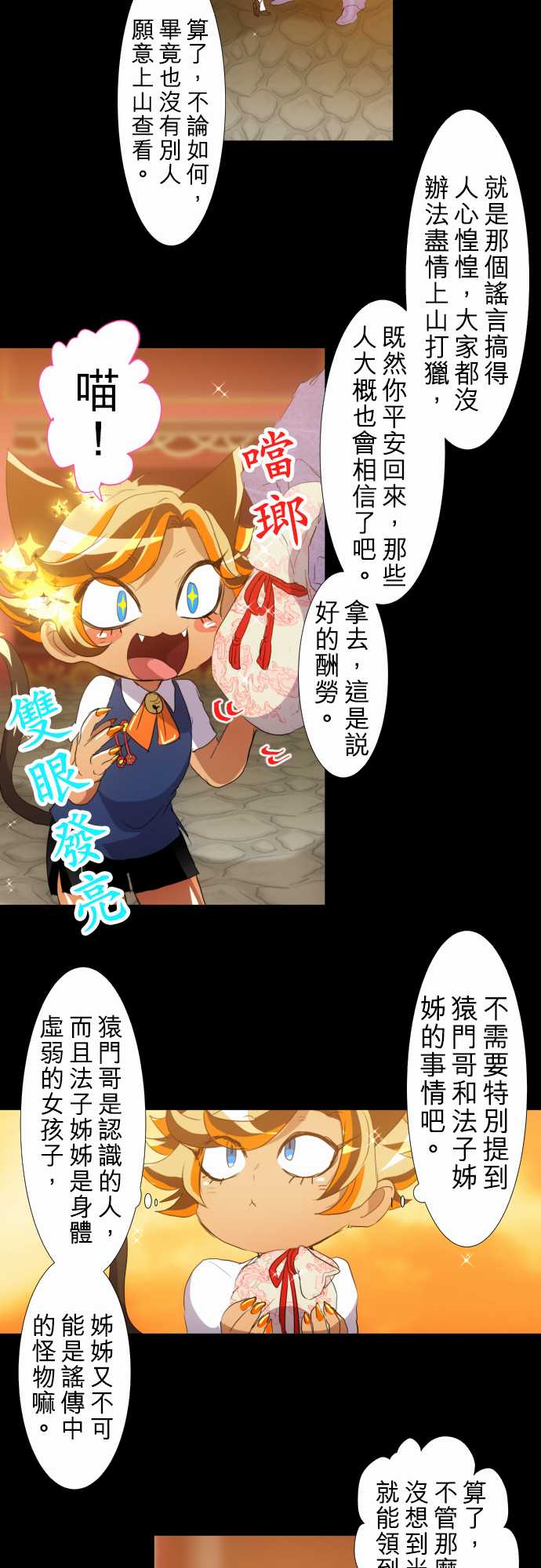 《黑白来看守所》漫画最新章节156话免费下拉式在线观看章节第【16】张图片